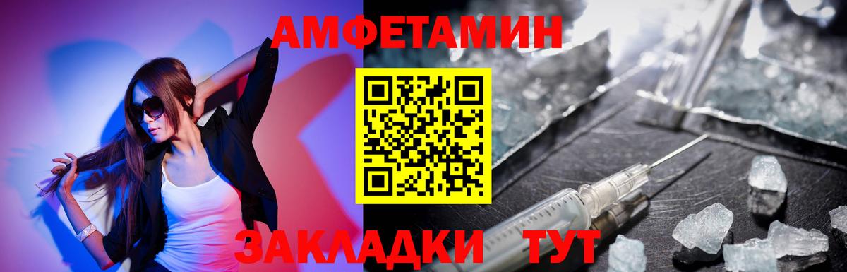 Amphetamine VHQ Ревда