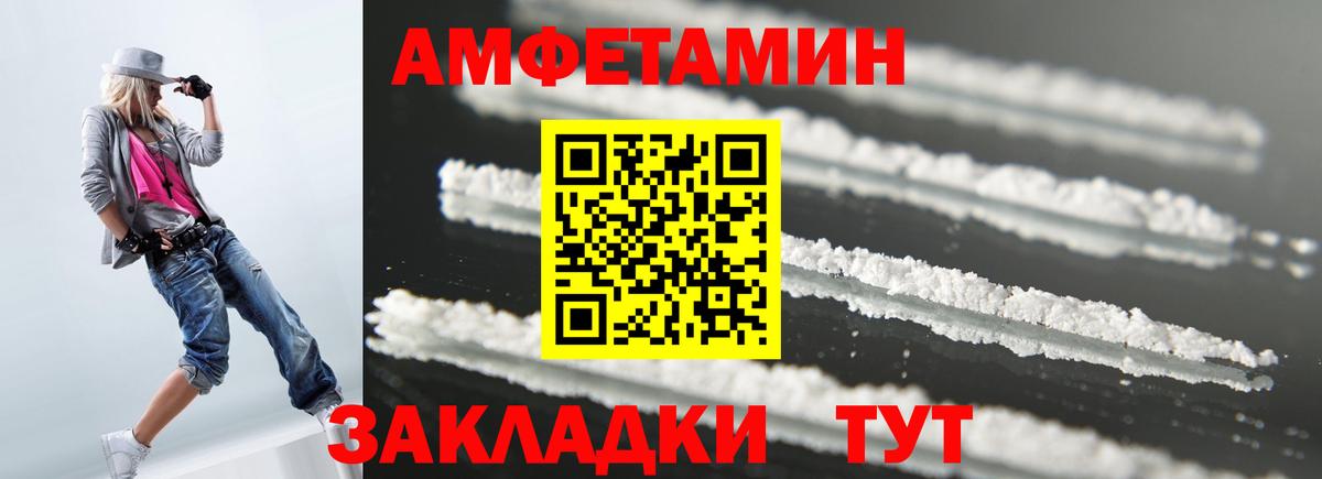 Ревда  АМФ  Вход с VPN  АМФЕТАМИН 97%  Амфетамин 