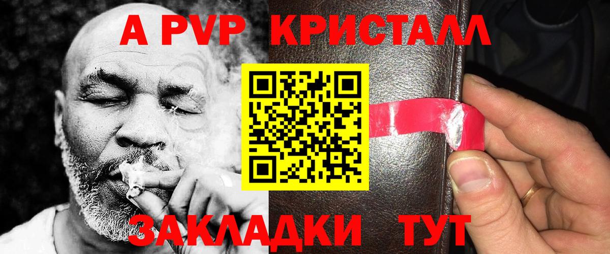 Alfa_PVP  A-PVP крисы CK  Alpha-PVP кристаллы  Вход с VPN  Ревда 