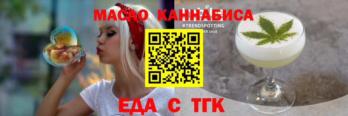 Ревда  Cannafood марихуана  Вход с VPN 