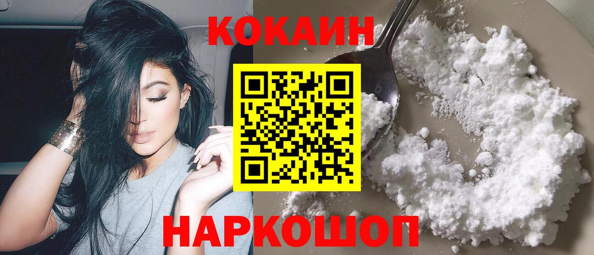Cocaine 99% Ревда
