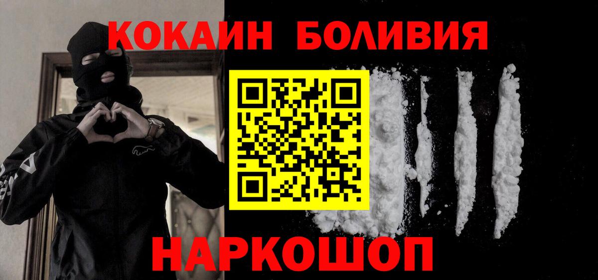 Ревда  Кокаин 99%  COCAIN Боливия  Вход с VPN 