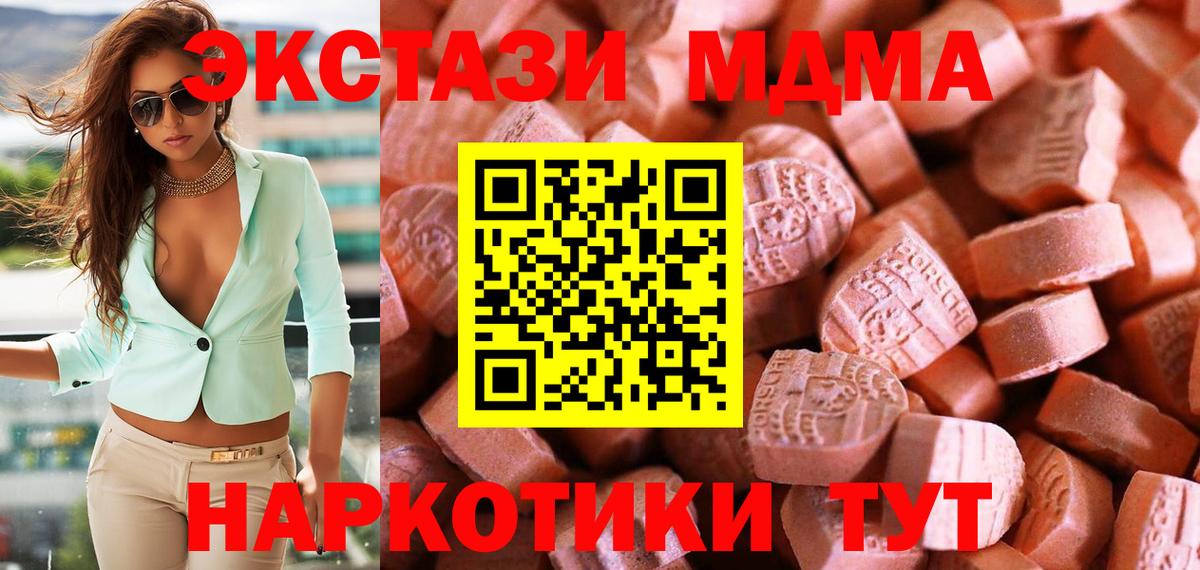 Экстази 250 мг  Ecstasy Punisher  Ревда  Ecstasy  Вход с VPN 