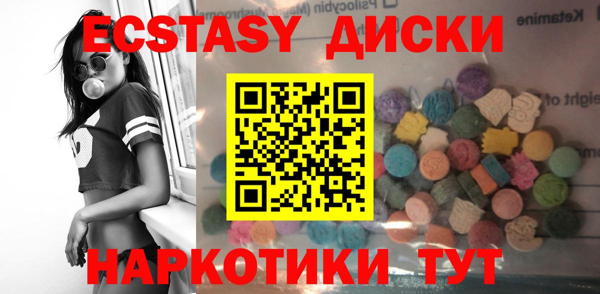ЭКСТАЗИ таблы Ревда