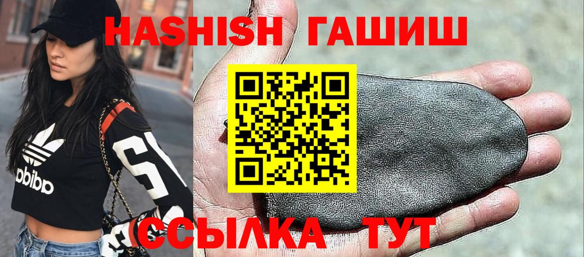 Гашиш  ГАШИШ Изолятор  Вход с VPN  Ревда  ГАШ гашик 