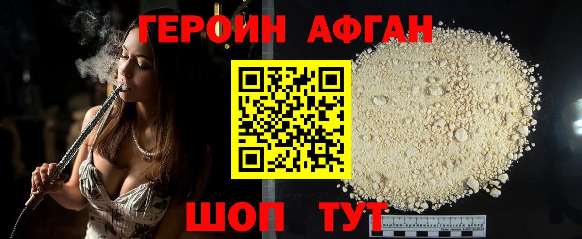 ГЕРОИН  Вход с VPN  Ревда  ГЕРОИН гречка 