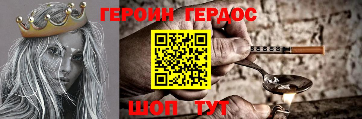 Героин VHQ Ревда