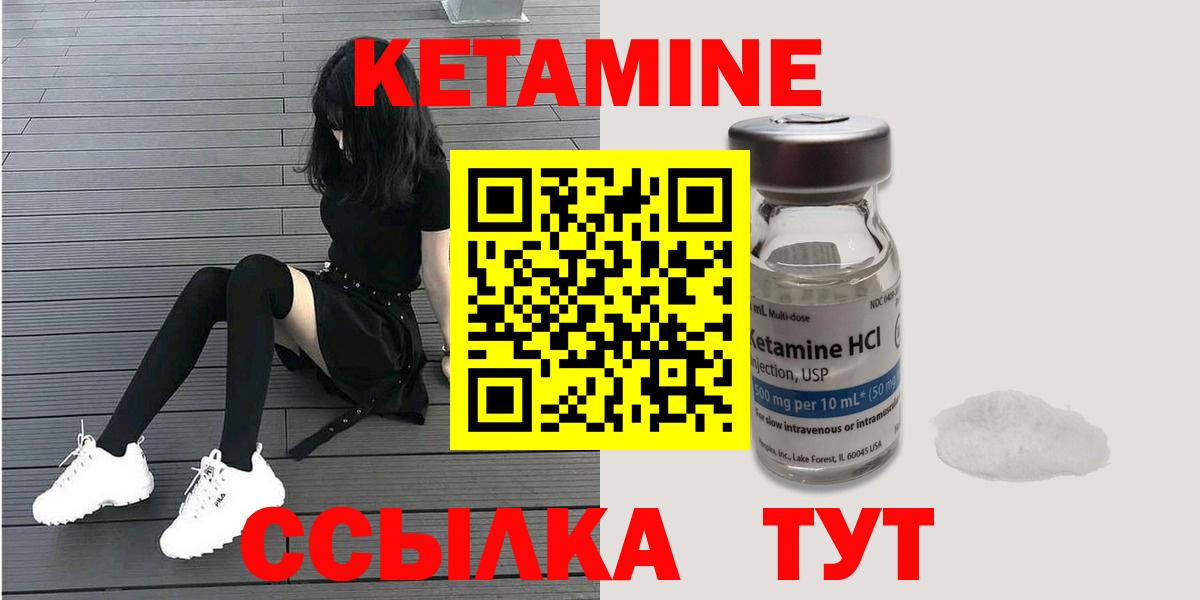 Ревда  КЕТАМИН ketamine  Вход с VPN 
