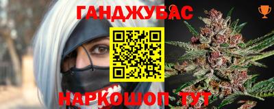 гашишное масло Партизанск