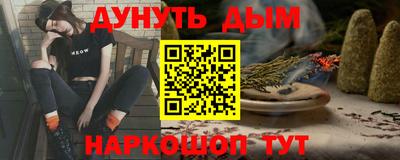 гашишное масло Партизанск