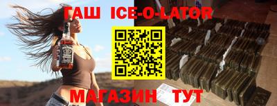 гашишное масло Партизанск