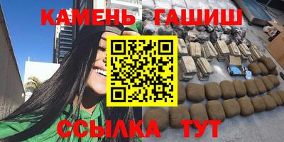 гашишное масло Партизанск
