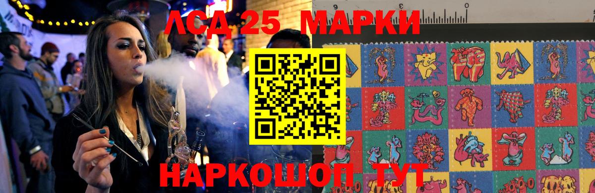 Ревда  Лсд 25 экстази  Вход с VPN  ЛСД экстази кислота 