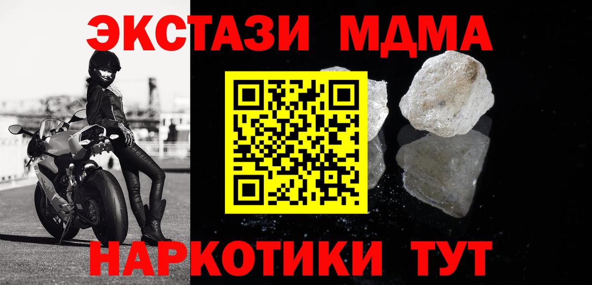 МДМА  Вход с VPN  Ревда  МДМА молли  MDMA Molly 