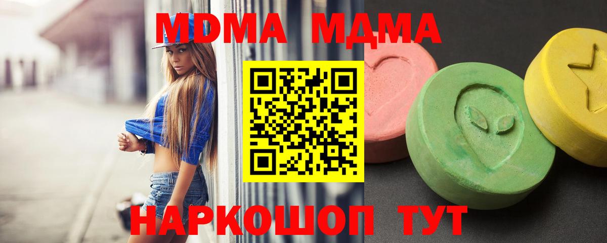Cocaine  Каннабис  Меф МЯУ МЯУ   МДМА  ГАШ  Меф  Ревда  Вход с VPN  NBOMe 