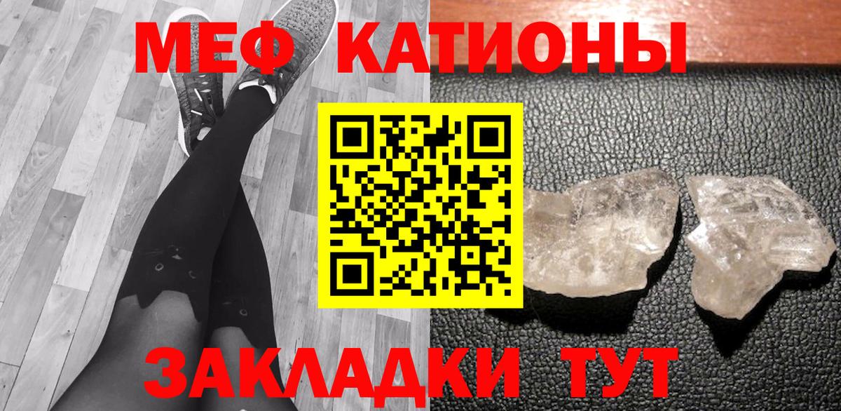 Ревда  Меф  Вход с VPN  МЕФ мяу мяу 