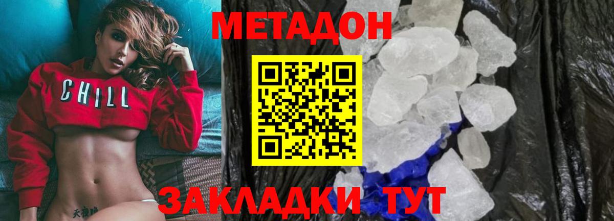МЕТАДОН VHQ    рабочий сайт  Метадон кристалл  Ревда  Вход с VPN 