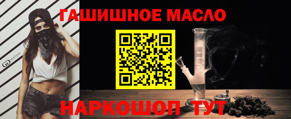 Ревда  Дистиллят ТГК THC oil  где купить наркоту  Вход с VPN 